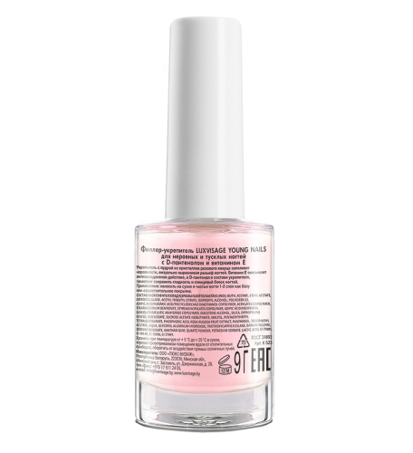 LUXVISAGE филлер-укрепитель д/неровных и тусклых ногтей young nails 9г